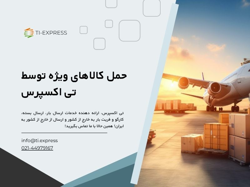 Steps for Shipping Cargo with Ti Express
