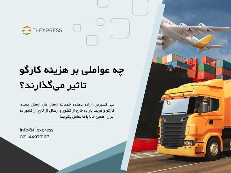 What Factors Affect Cargo Costs?